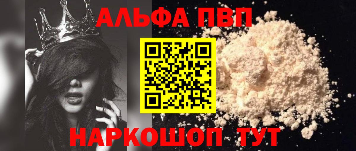 Алатырь  A PVP  Вход с VPN  Alfa_PVP СК КРИС 
