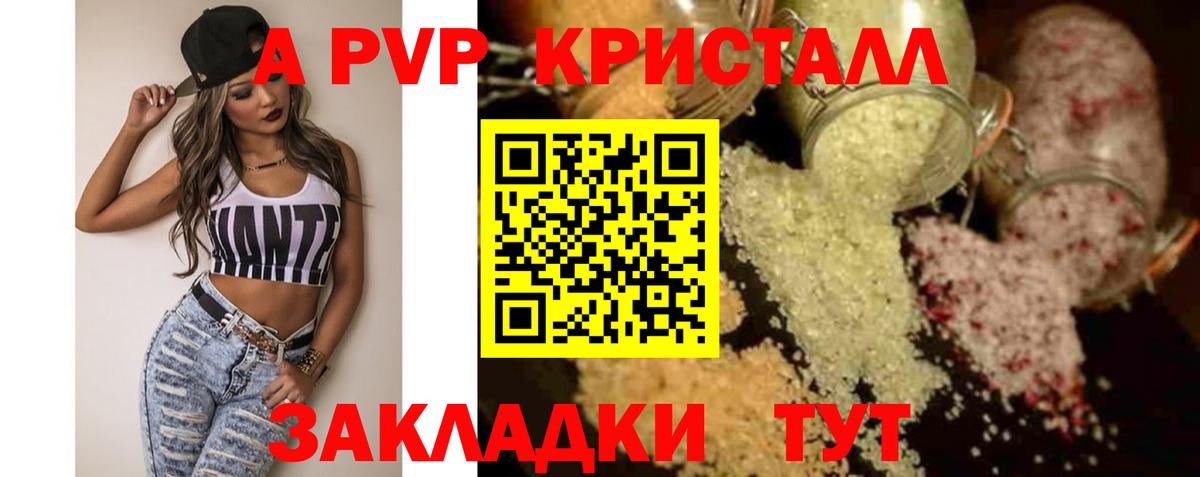 Альфа ПВП VHQ Алатырь