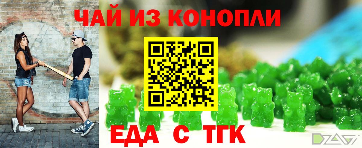 Cannafood конопля  Вход с VPN  Алатырь 