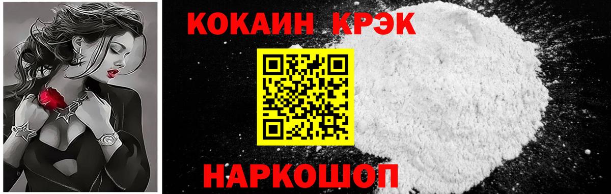 Алатырь  Кокаин FishScale  Cocaine VHQ  Вход с VPN 