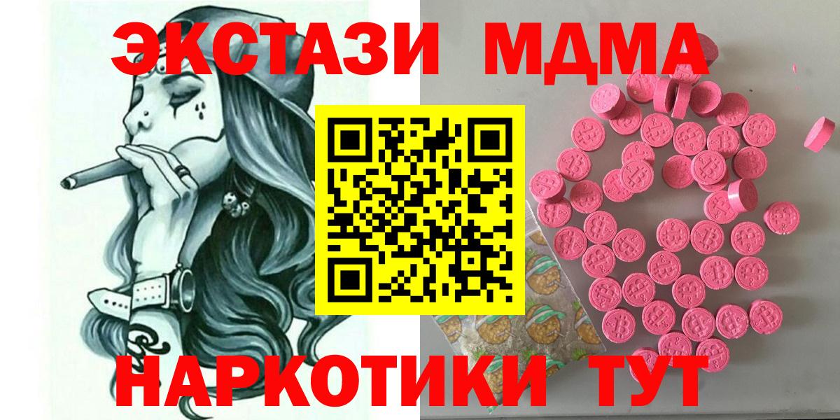 дарнет шоп  Экстази Cube  Ecstasy  Вход с VPN  Экстази MDMA  Алатырь 