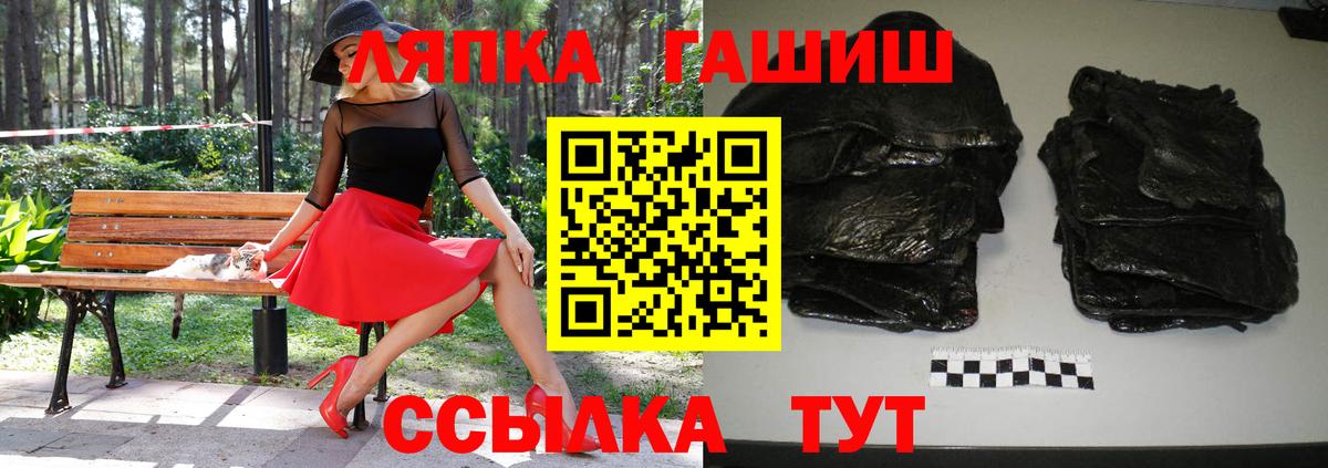 ГАШ гашик Алатырь