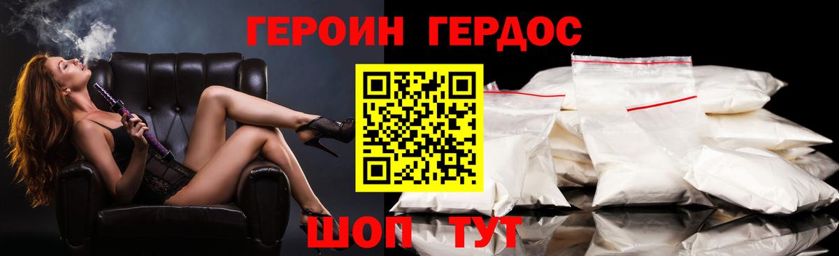 Героин афганец  Вход с VPN  Алатырь 