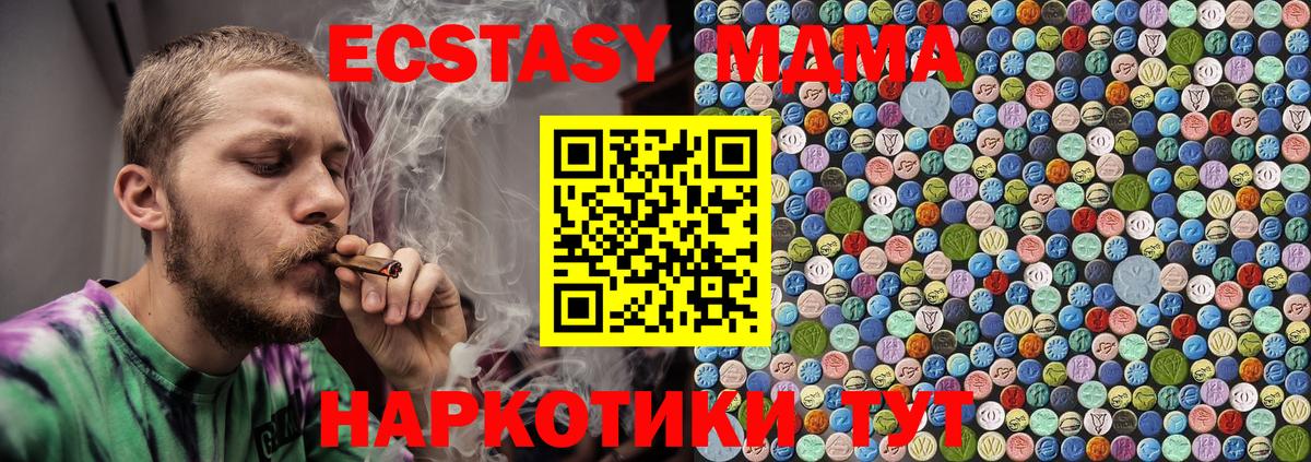 Алатырь  МДМА VHQ  МДМА  Вход с VPN 