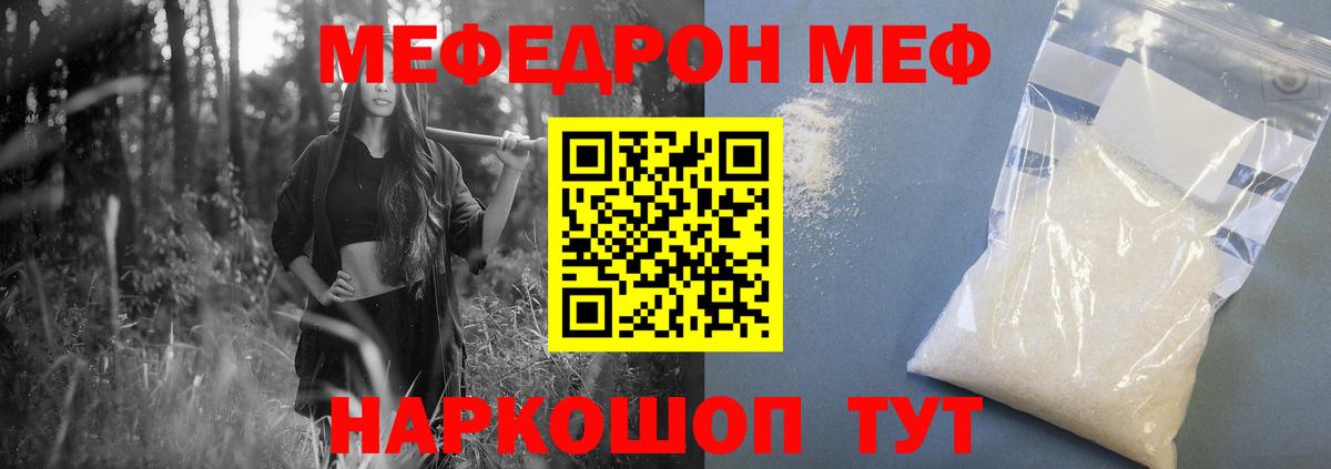 Мефедрон мука Алатырь