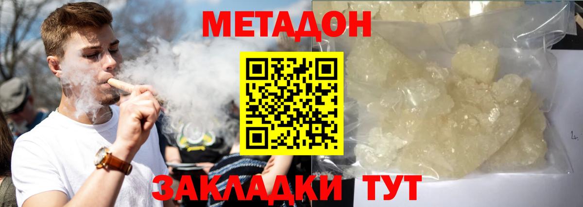 Алатырь  МЕТАДОН кристалл  Вход с VPN  МЕТАДОН methadone 
