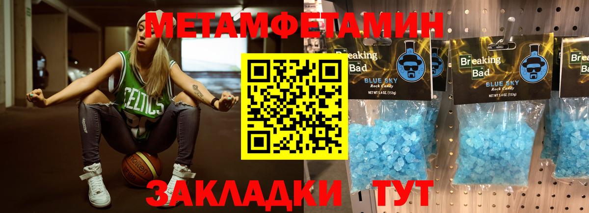 Первитин пудра  Вход с VPN  Первитин пудра  Алатырь 