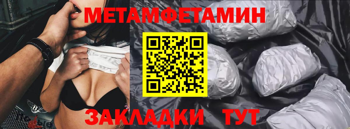 Метамфетамин винт Алатырь