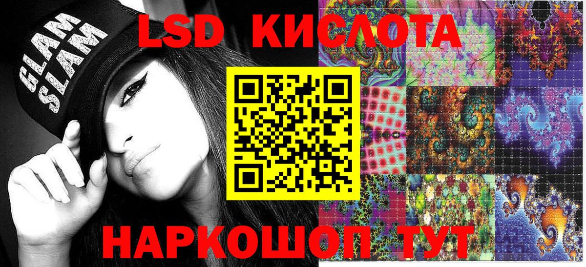 Марки 25I-NBOMe 1,8мг Алатырь