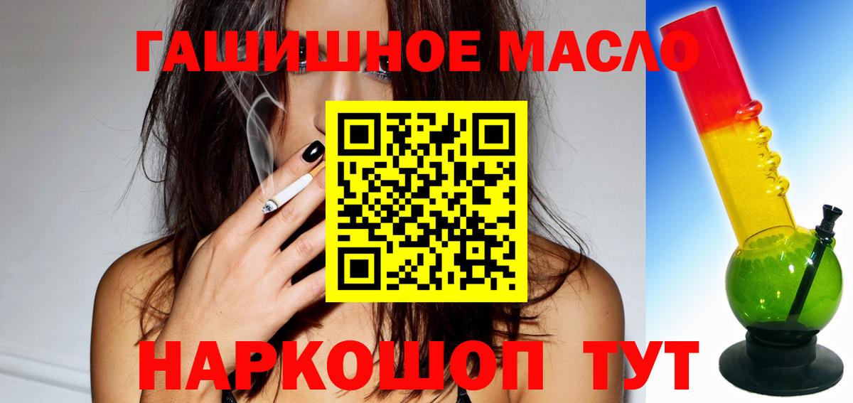 где можно купить наркотик  Вход с VPN  Алатырь  ТГК жижа 