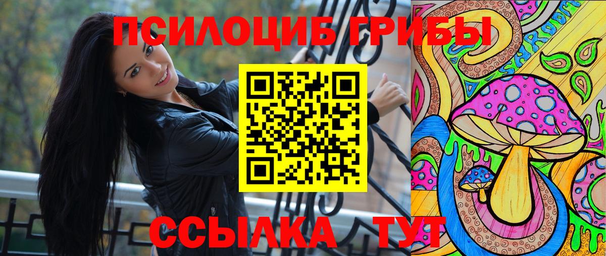 Галлюциногенные грибы ЛСД Алатырь