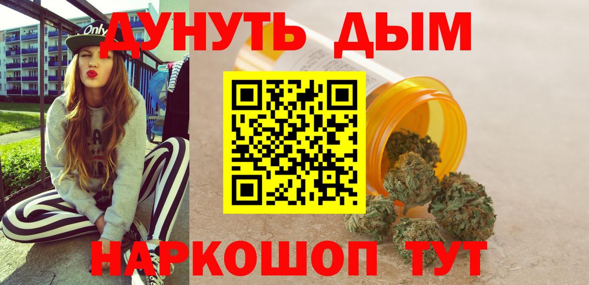 Каннабис гибрид  Вход с VPN  Шишки марихуана OG Kush  Алатырь  Конопля SATIVA & INDICA 
